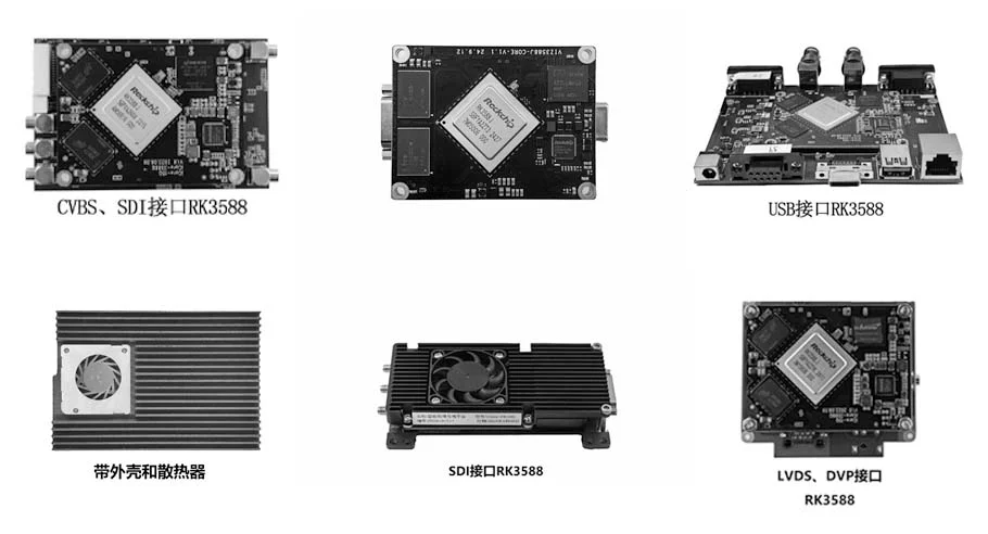 不同接口的RK3588圖像處理板