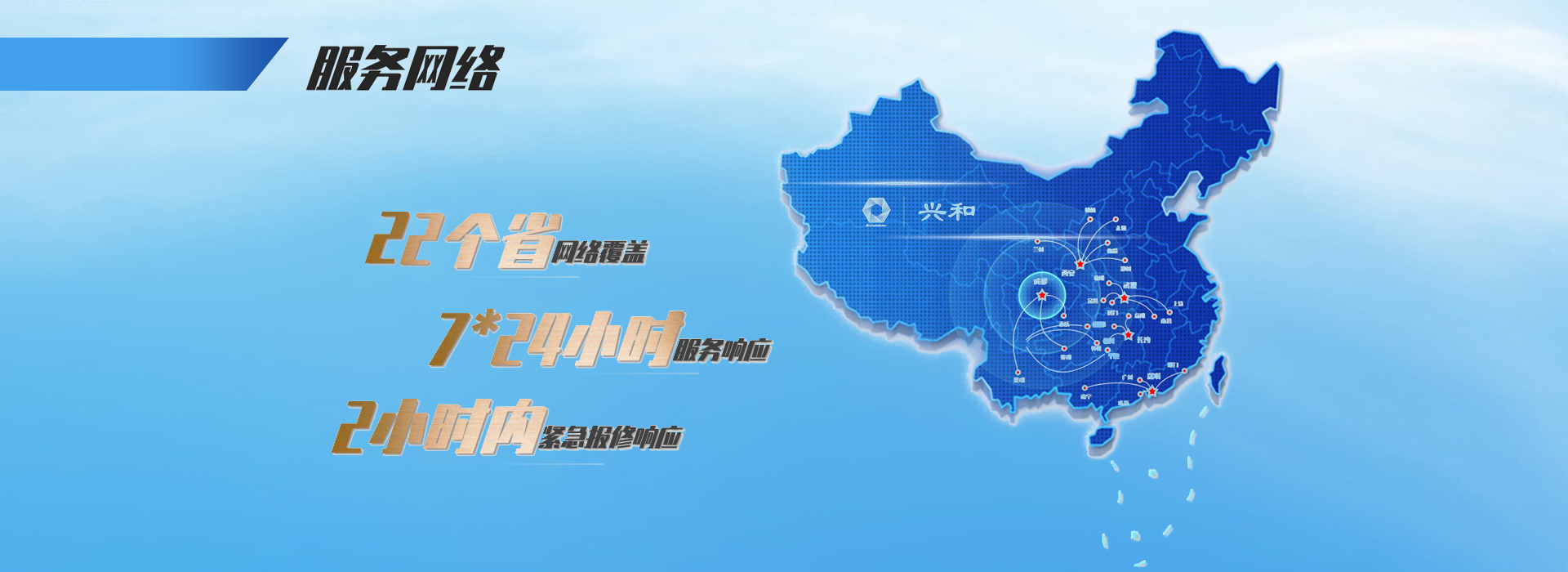 門店維修服務,裝修改造服務認準興和營！