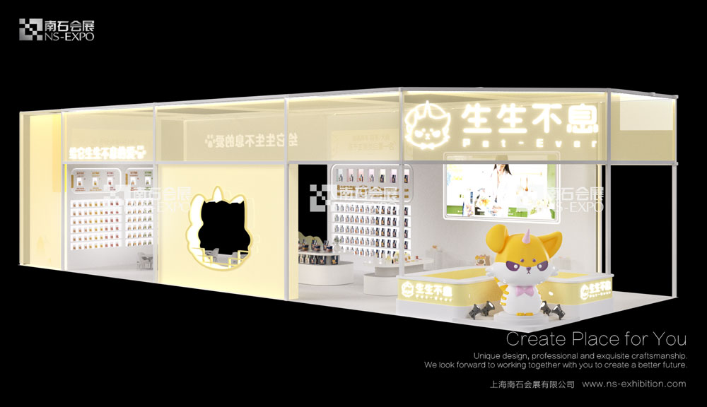 生生不息 184m2 2023上海亞寵展