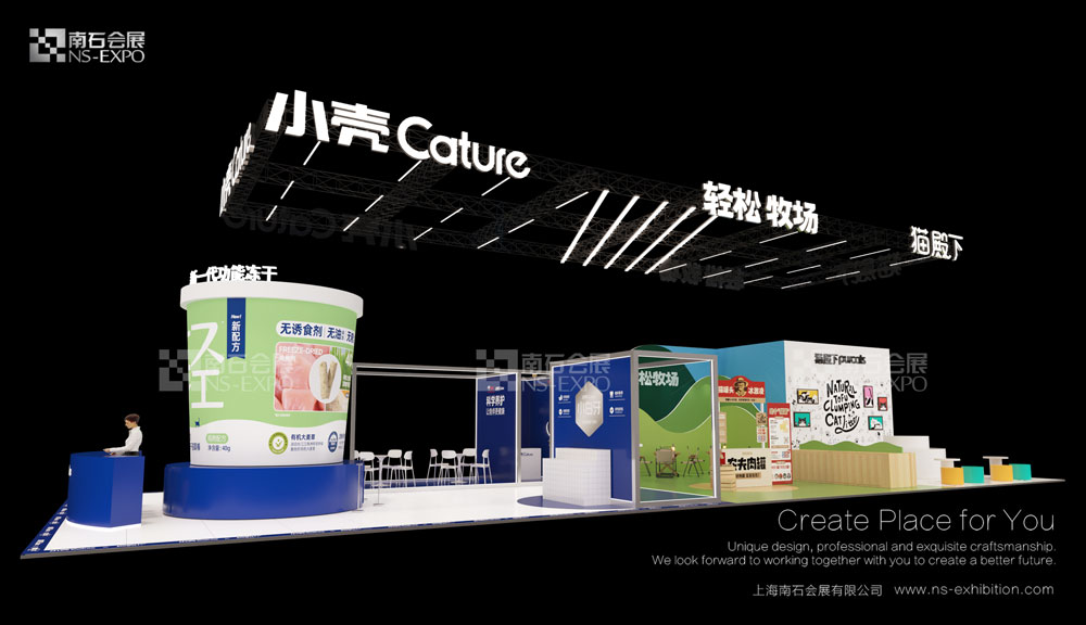 小殼 輕松牧場 184m2 2023上海亞寵展