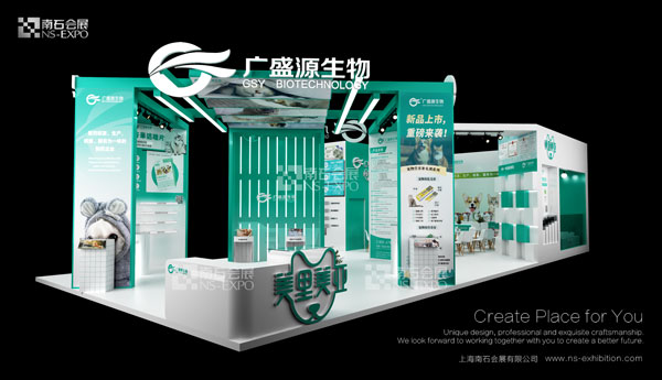 廣盛源 136m2 2023上海亞寵展