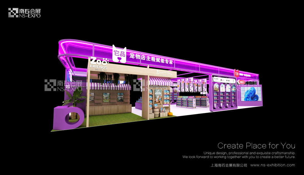 它品 184m2 2023上海亞寵展