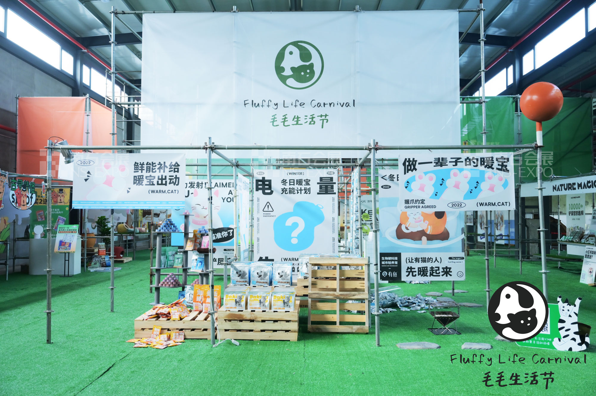 2022 Fluffy Life Carnival 首屆毛毛生活節