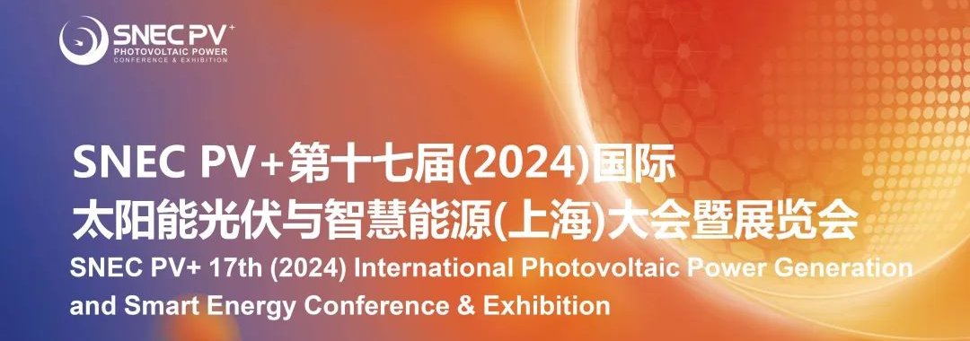 光伏“重量級大會”進行時，新能源爆發前夜？