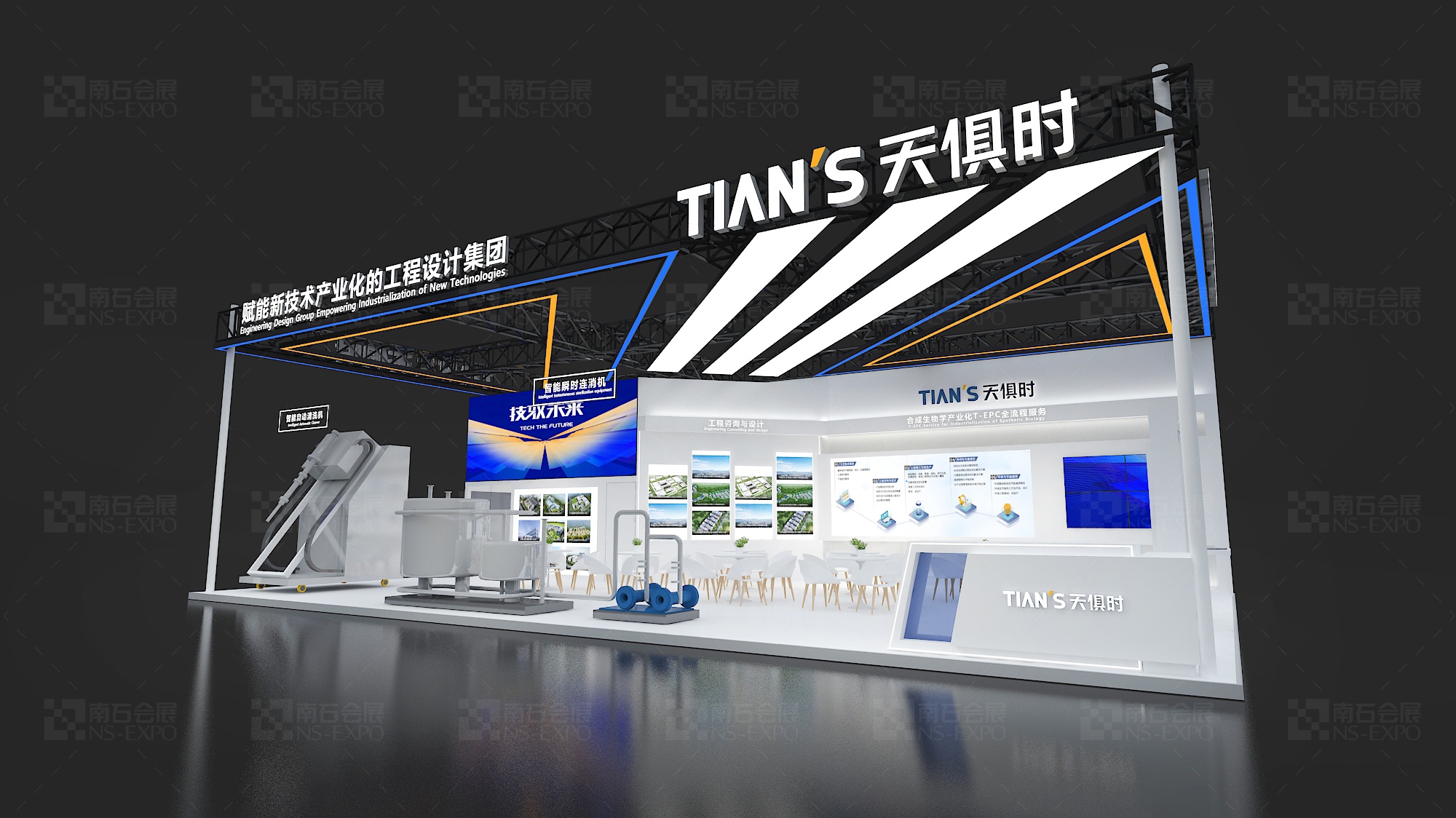 天俱時(shí) 135㎡ 2024濟(jì)南生物發(fā)酵展