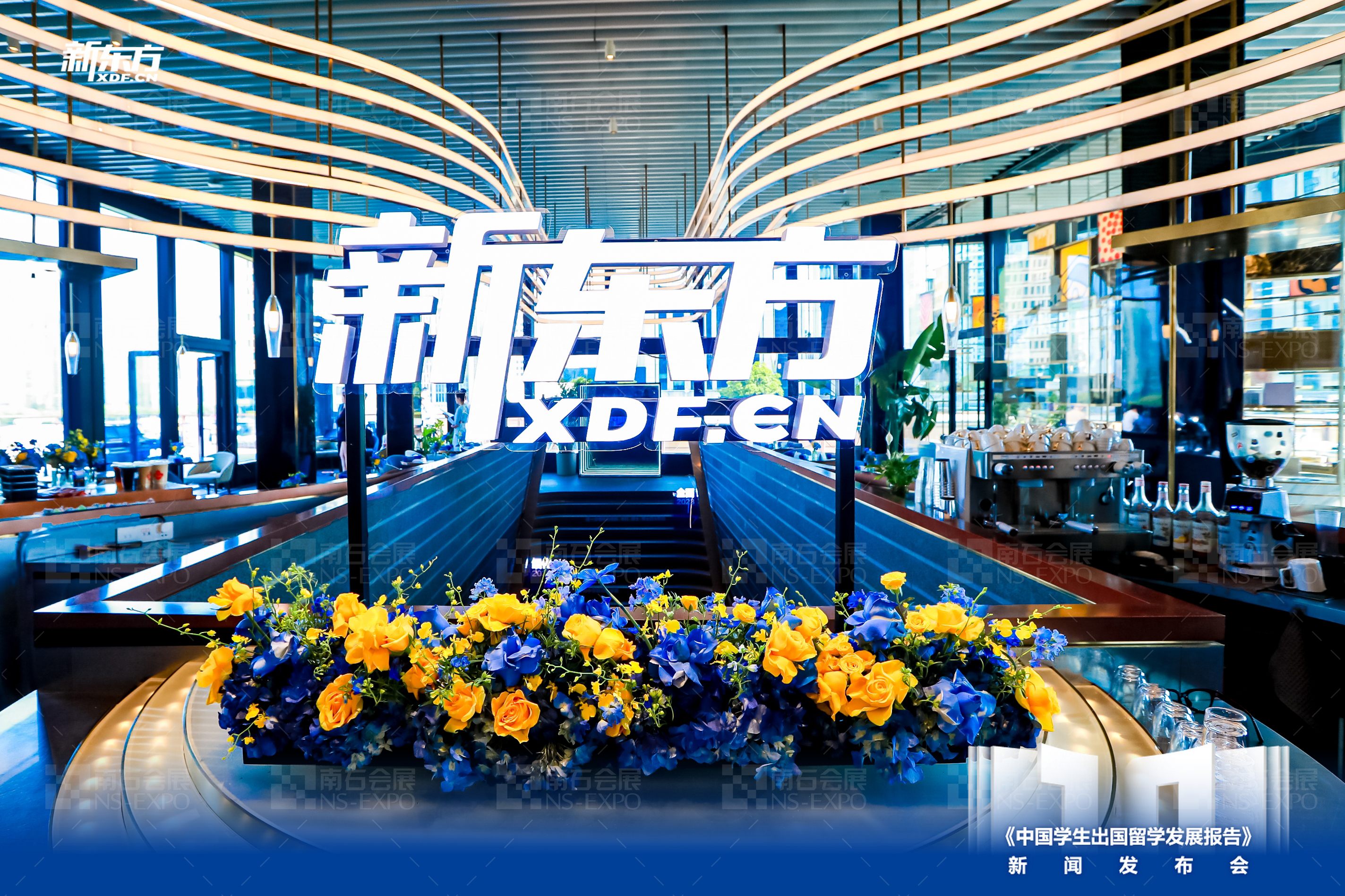 新東方前途出國 - 2024《留學(xué)白皮書》新聞發(fā)布會(huì)