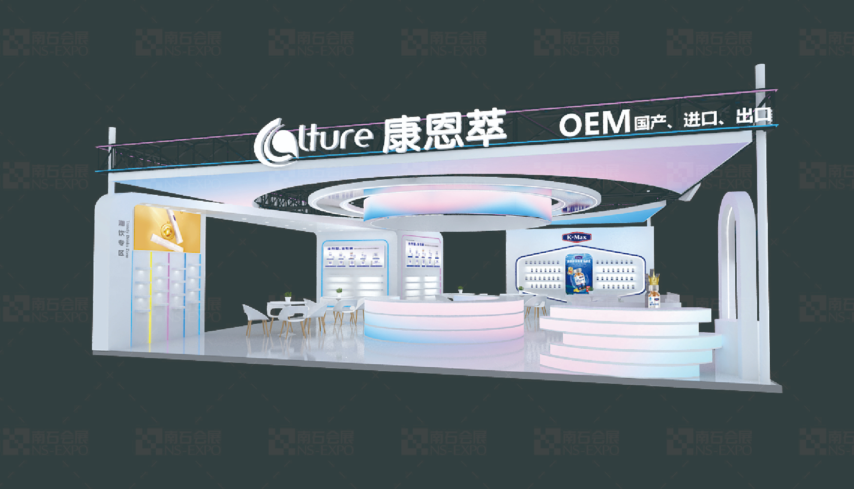 康恩萃 144㎡ 健康產(chǎn)品展