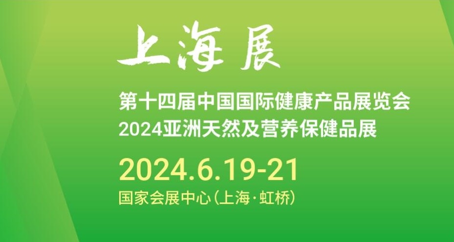康麥斯精彩亮相HNC健康營(yíng)養(yǎng)展 并榮獲國(guó)際品牌形象傳播獎(jiǎng)