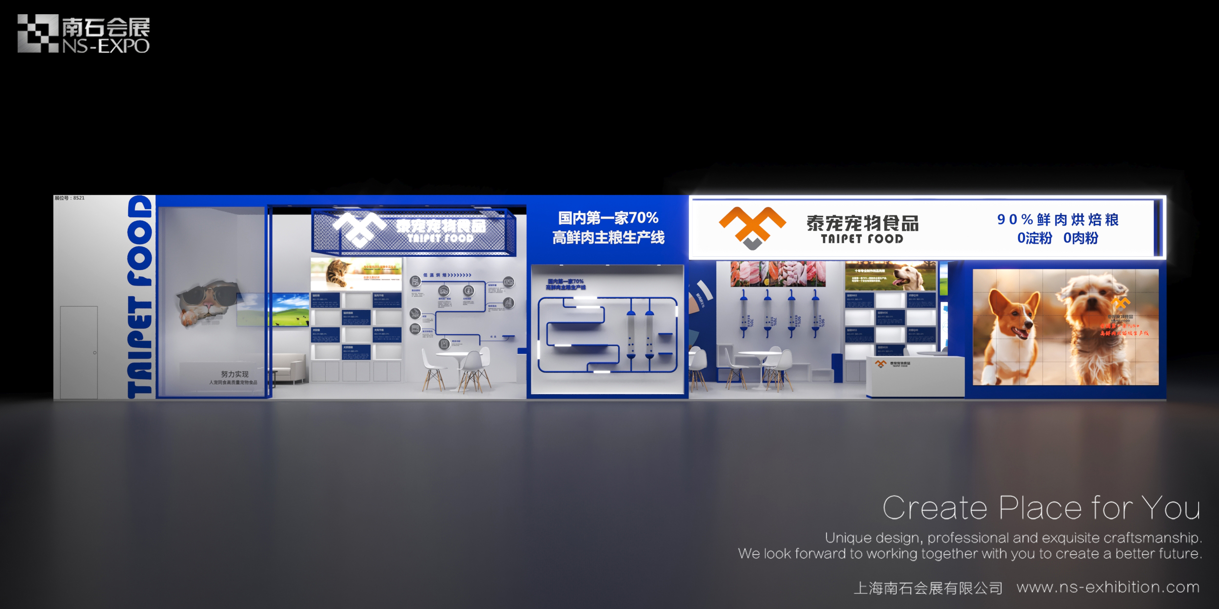 泰寵 96㎡ 亞寵展