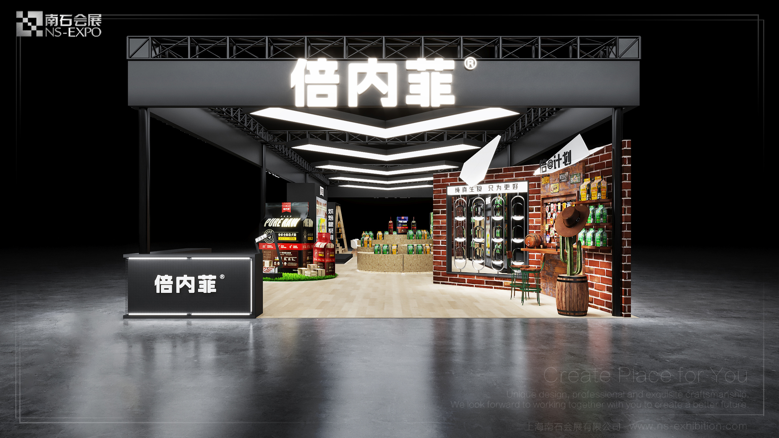 倍內菲 192㎡ 亞寵展