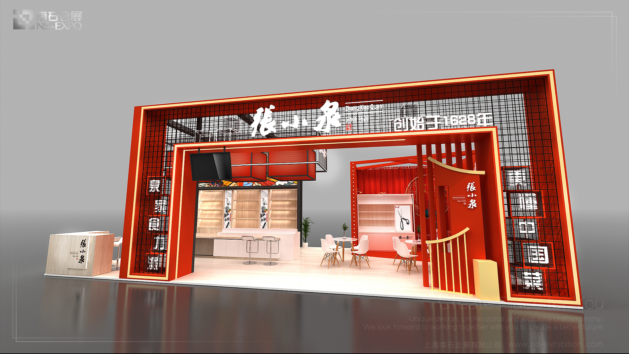 張小泉 72㎡ 百貨展