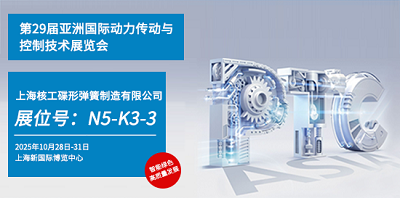 61传媒tv在线观看即将参展PTC ASIA 2025