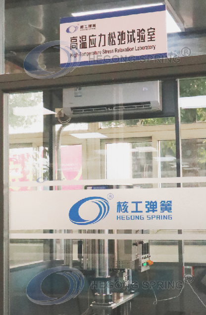 國內首臺!上海核工碟形彈簧高溫應力松弛及疲勞試驗機開始運行。 國內首臺!上海核工碟形彈簧高溫應力松弛及疲勞試驗機開始運行。