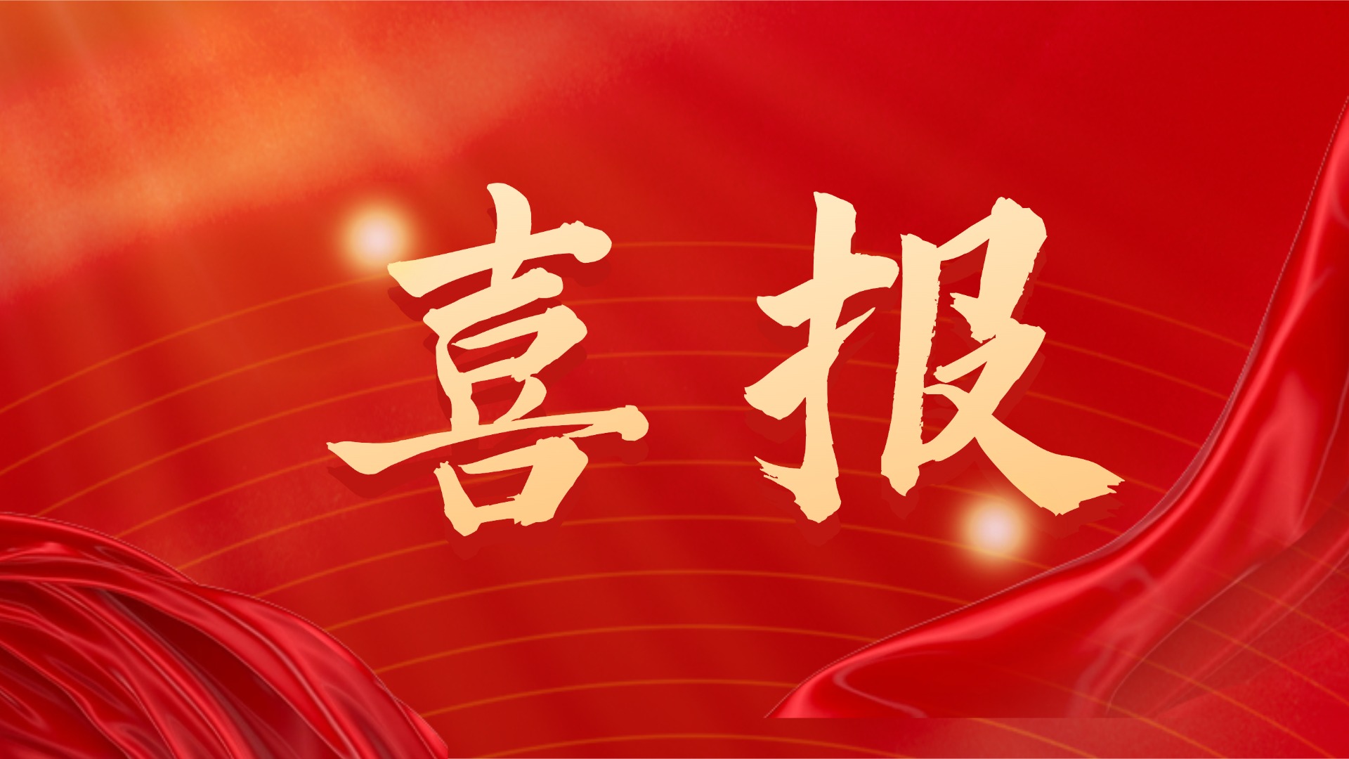 喜報！納諾巴伯全系氫產品納入國家《康復輔助器具目錄》，領航氫健康產業新高度！