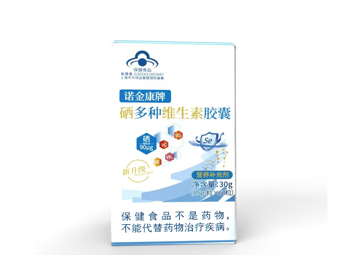 諾金康牌硒多種維生素膠囊