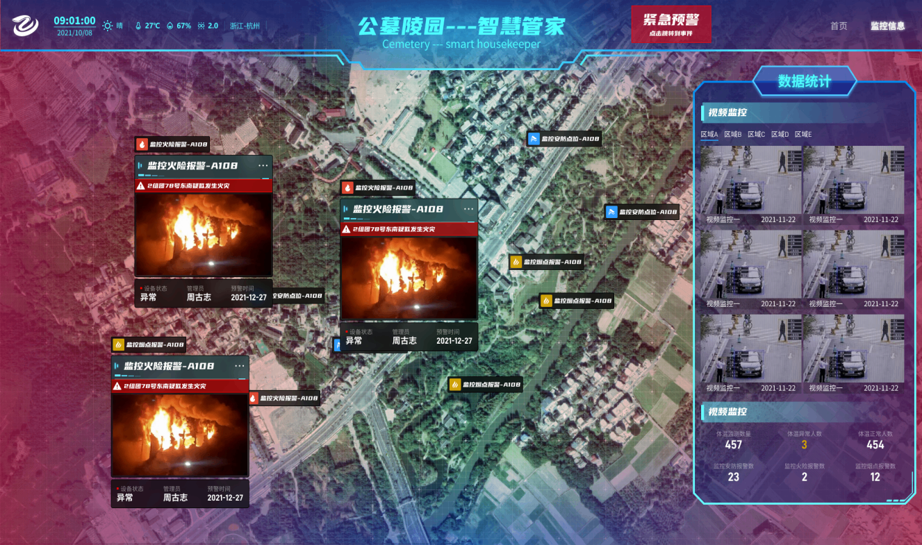 陵園管理新風尚 —— 杭州中展智聯陵園管理解決方案