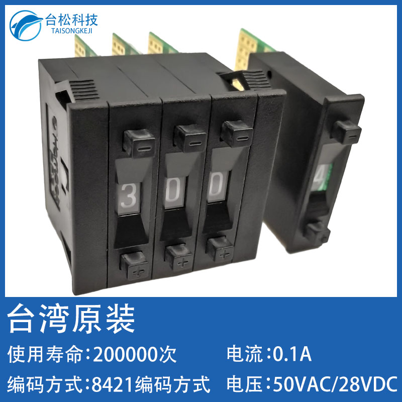 中國臺灣原裝HAMPOLT按動撥輪數(shù)字編碼BCD8421指撥碼盤開關(guān)