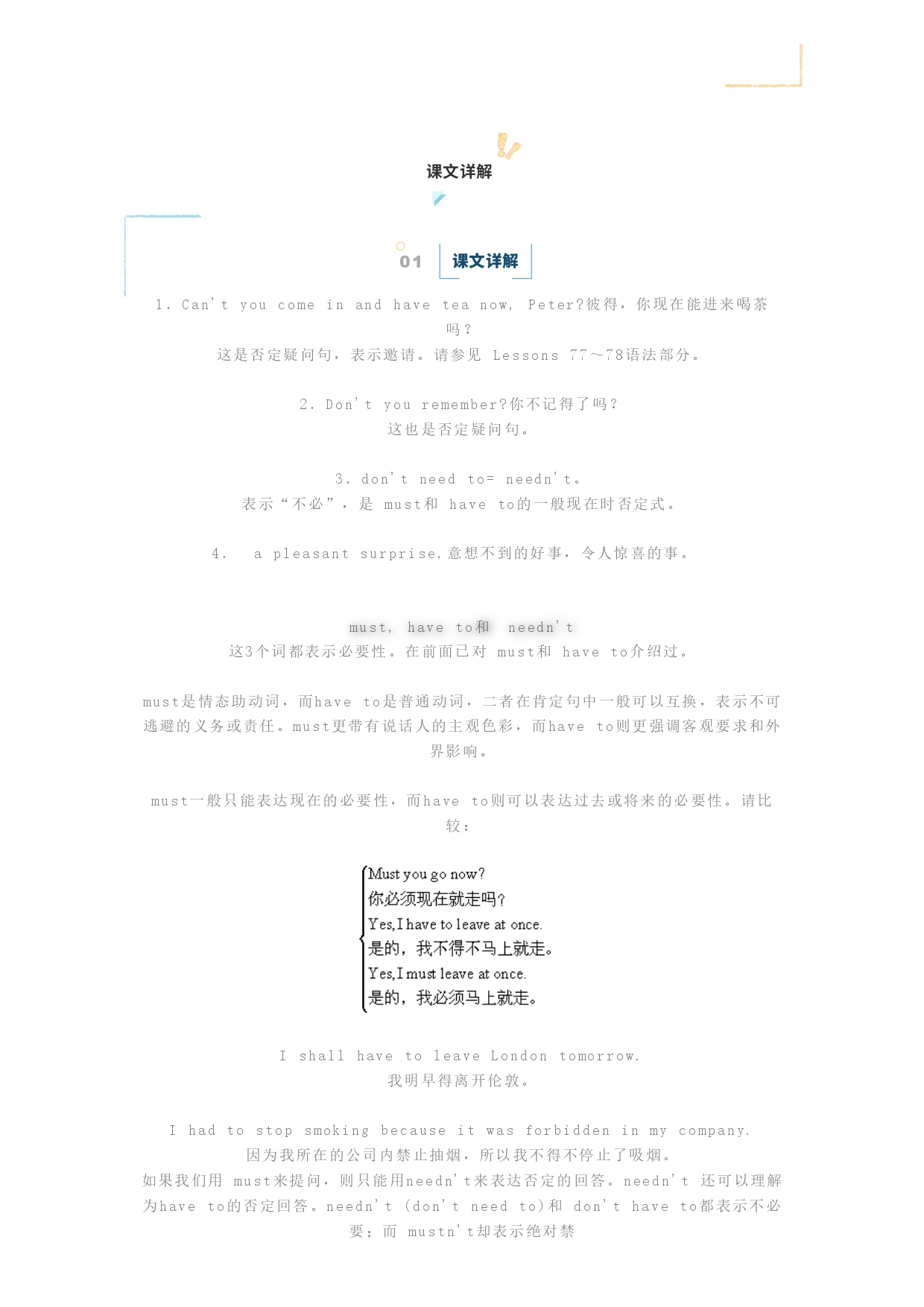 跟著王老師一起學英語——Lesson 125Tea for two兩個人一起喝茶_page-0003.jpg