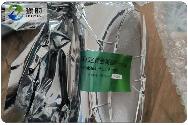 高穩(wěn)定金屬鋰粉 鈍化鋰粉 Li, wt.97%; 碳酸鋰 wt.0.5 min-2.5 max % 灰色粉末