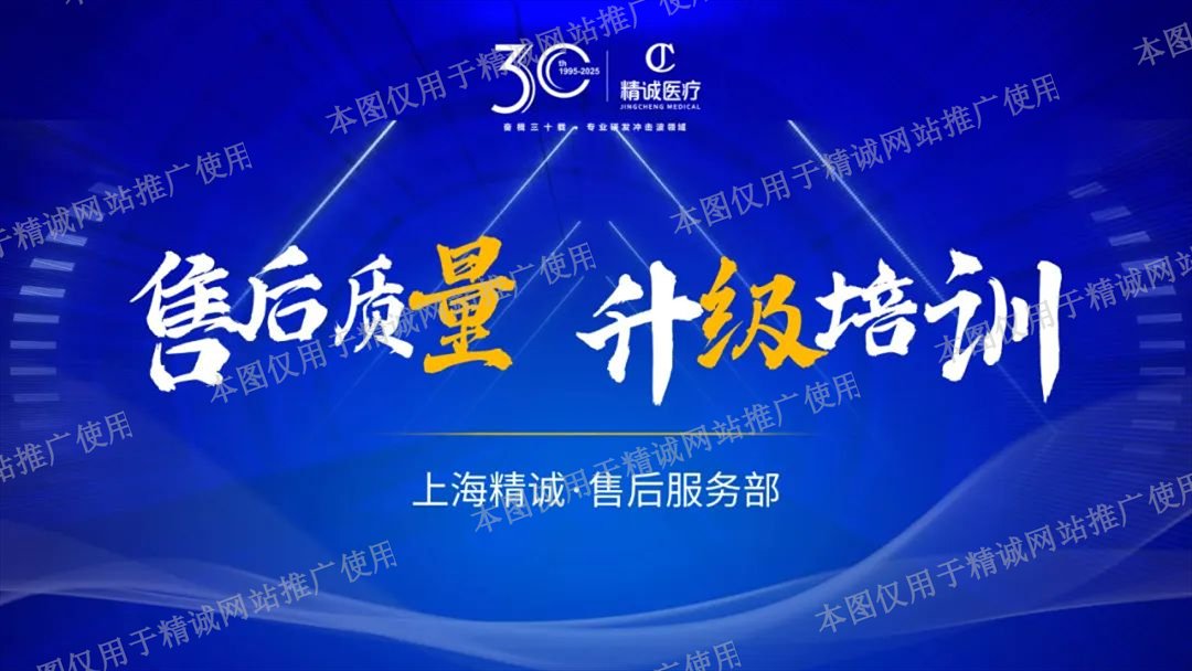 2025售后服務部骨干培訓會——專業服務鑄就品牌未來