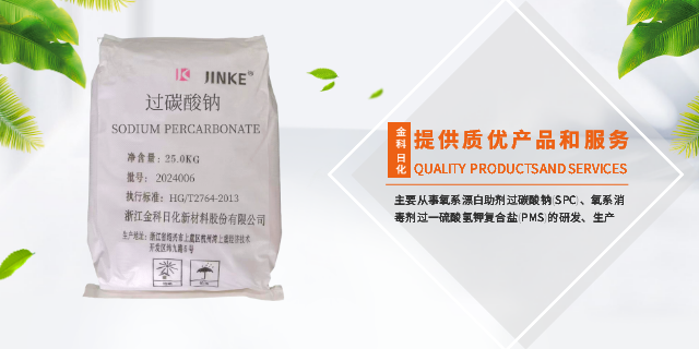 深度清潔 | 過碳酸鈉在洗滌配方中有哪些作用以及正確使用方法是什么？