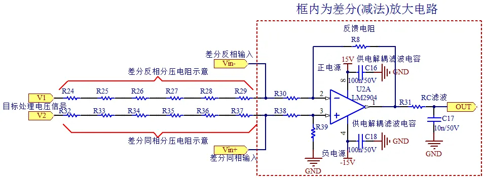 解析差分電路原理，輸出電壓為什么要偏移？