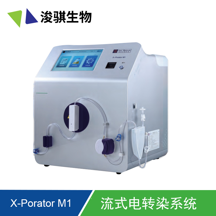 流式電轉(zhuǎn)染系統(tǒng)X-Porator M1