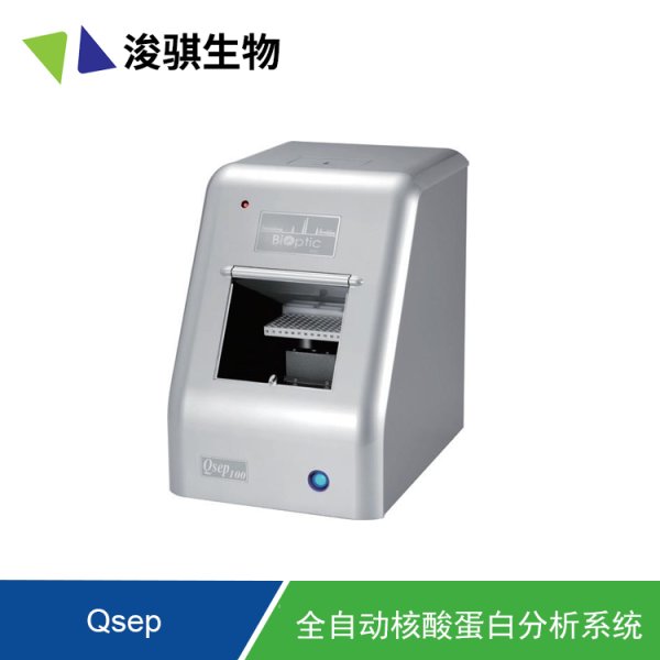 全自動核酸蛋白分析系統(tǒng)