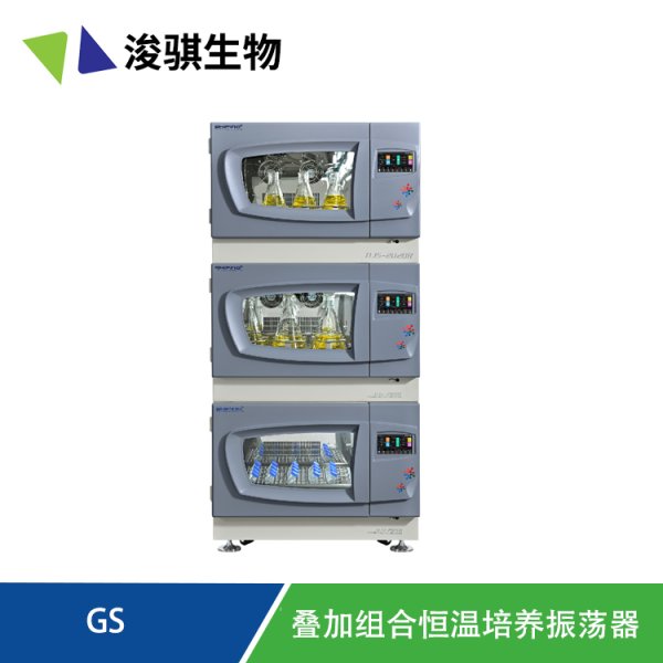 疊加組合恒溫培養(yǎng)振蕩器