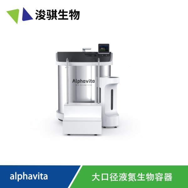 日本松洋alphavita大口徑液氮生物容器-196℃