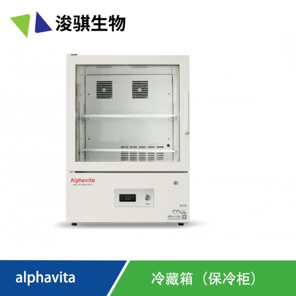 日本松洋 alphavita 2℃~8℃ 冷藏箱（保冷柜）