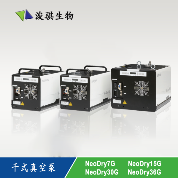 Kashiyama干式真空泵NeoDry-G系列