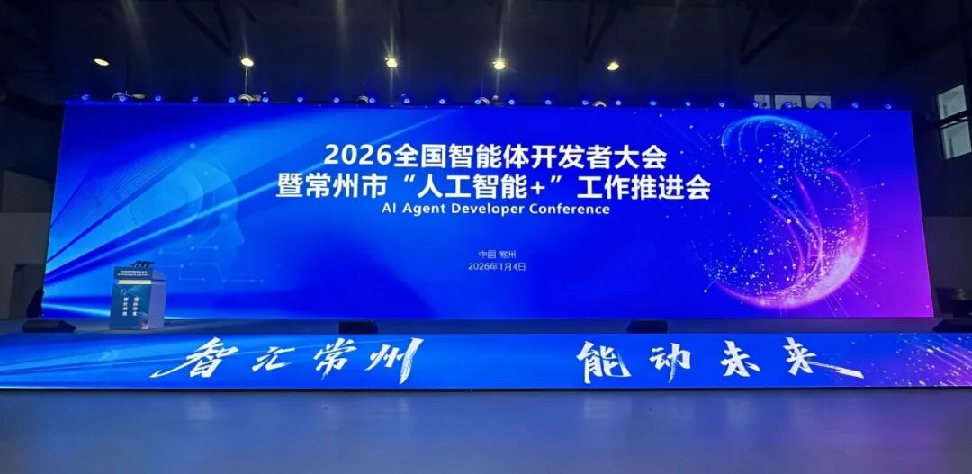 2026全國(guó)智能體開(kāi)發(fā)者大會(huì)落幕，邁富時(shí)與政產(chǎn)學(xué)研協(xié)同賦能AI智能體產(chǎn)業(yè)升級(jí)