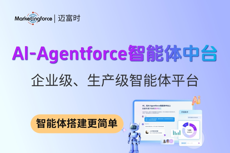 企业AI Agent落地路线图：从单点工具到智能体生态