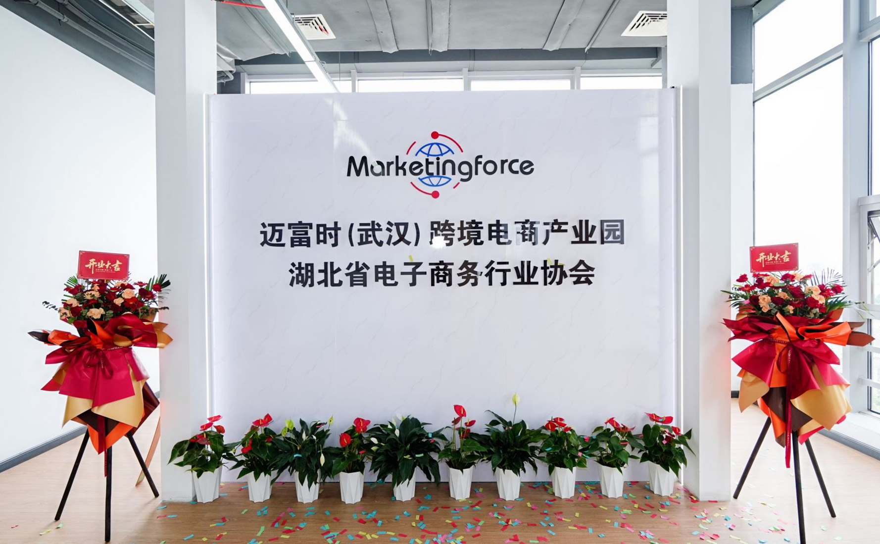 迈富时(武汉)跨境电商产业园正式揭牌开园！打造华中AI跨境产业新高地