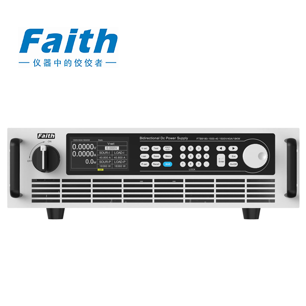 FTB9000系列宽范围大功率双向可编程直流电源(0～±180kW)