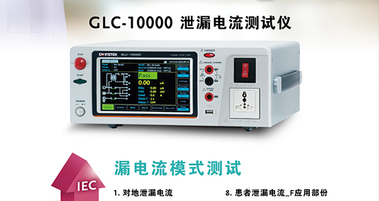 泄漏電流小知識(shí)！