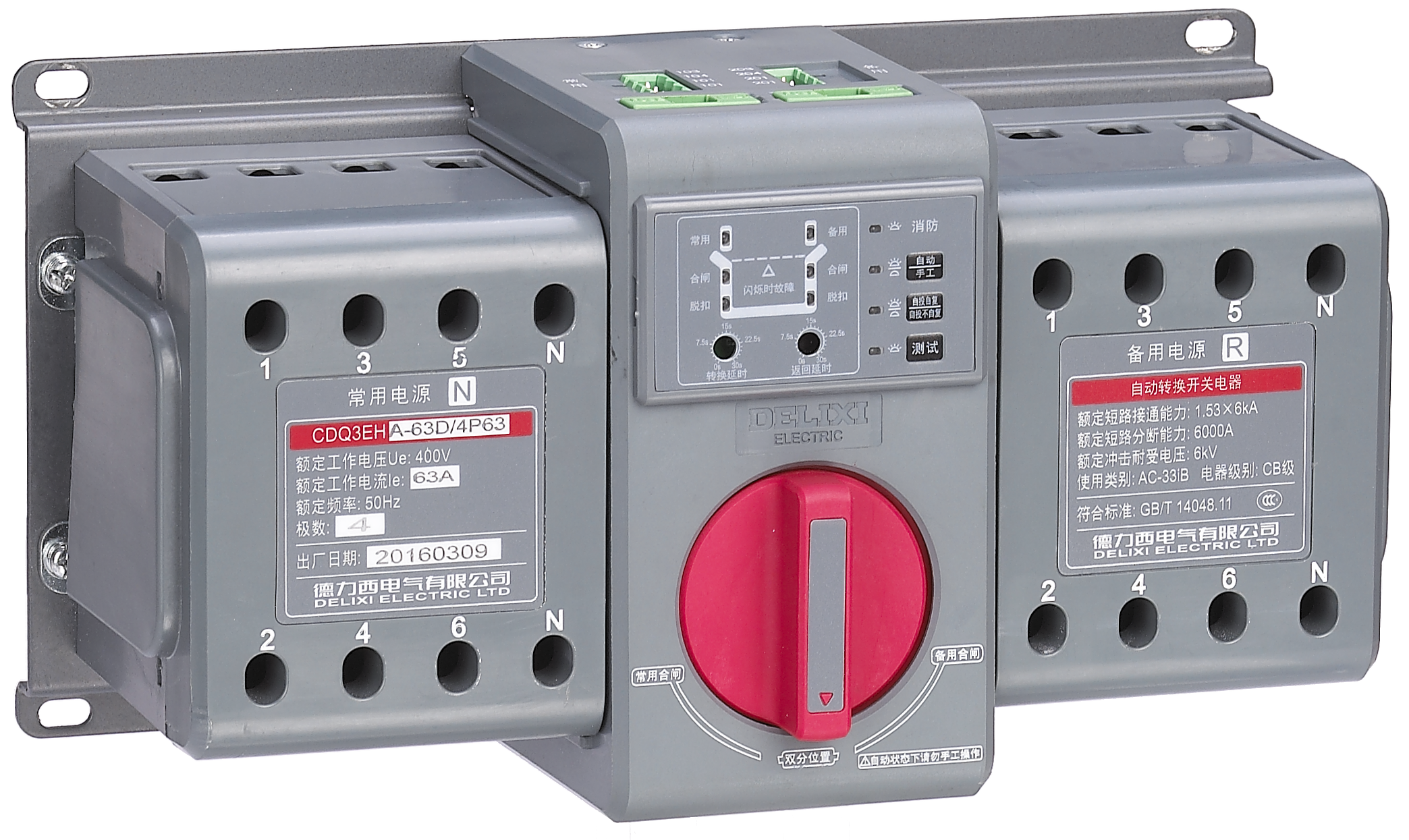 CDQ3EH系列（微斷型）雙電源自動(dòng)轉(zhuǎn)換開關(guān)電器