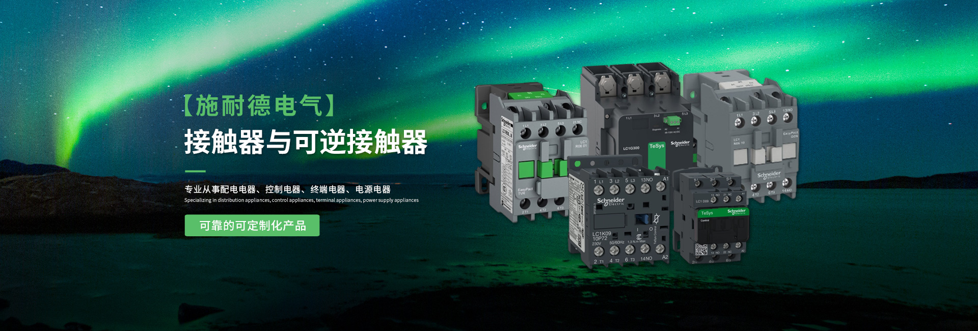 江蘇久安電氣科技有限公司
