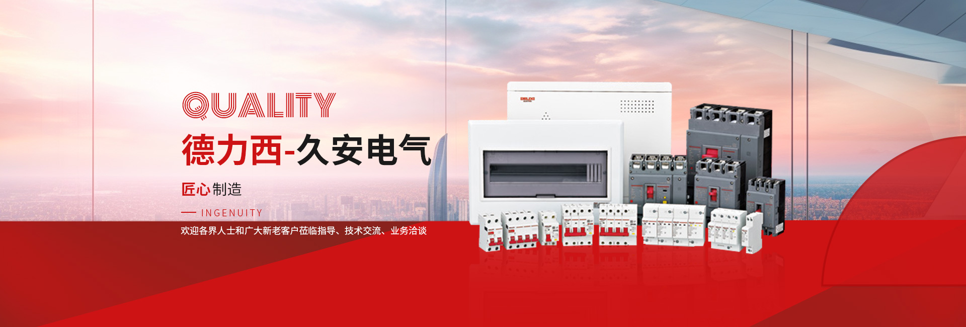 江蘇久安電氣科技有限公司