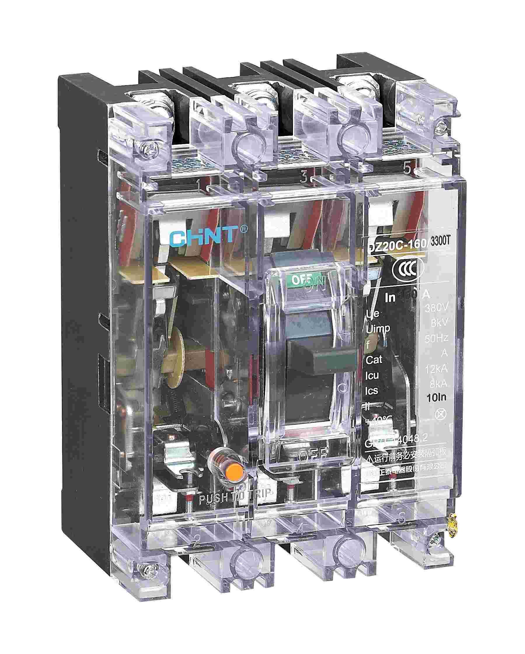 DZ20系列塑料外殼式斷路器