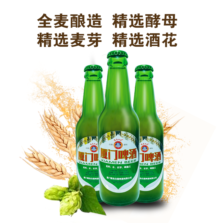 廈門鷺島白露啤酒有限公司-廈門啤酒