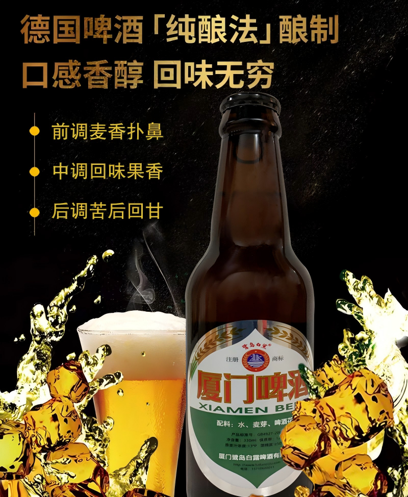 廈門啤酒，國內啤酒行業的新寵兒！