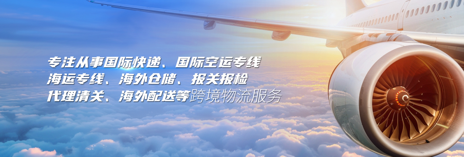 赛龙Cyclone综合性跨境物流服务商