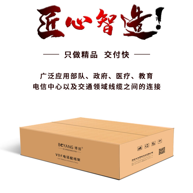 博揚(yáng) VDF電話配線架 雙列400對(duì)/400回路語音通信科隆架 19英寸機(jī)架式 含40條科龍模塊 BY-VDF-400