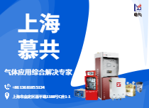 上海慕共主推產品