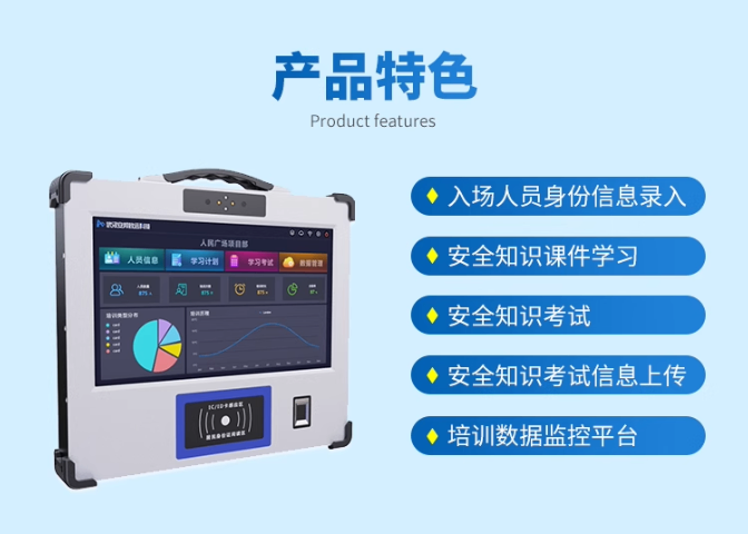 河南考試安全培訓工具箱多少錢 武漢安邦致遠科技供應