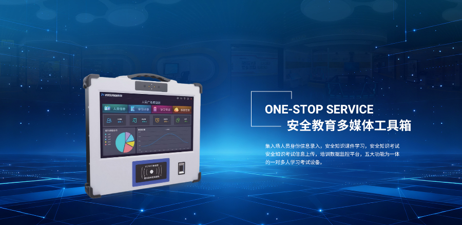 内蒙古定制安全培训工具箱包括什么,安全培训工具箱