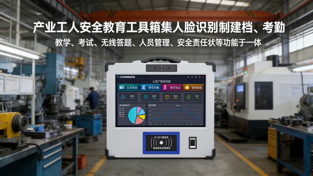 安徽考试安全培训工具箱批发厂家,安全培训工具箱