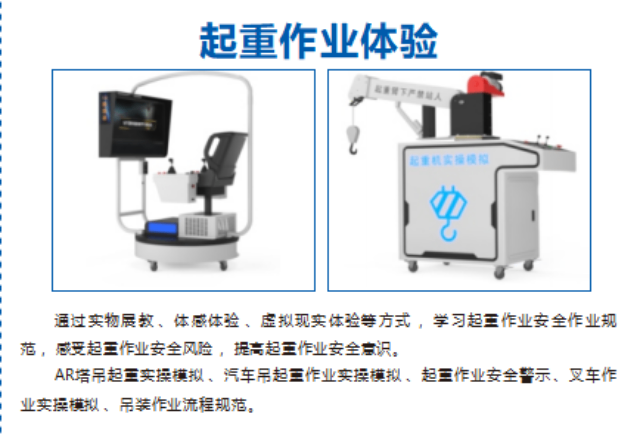 安徽靠譜的安全教育交互體感設(shè)備市場報價 武漢安邦致遠(yuǎn)科技供應(yīng)